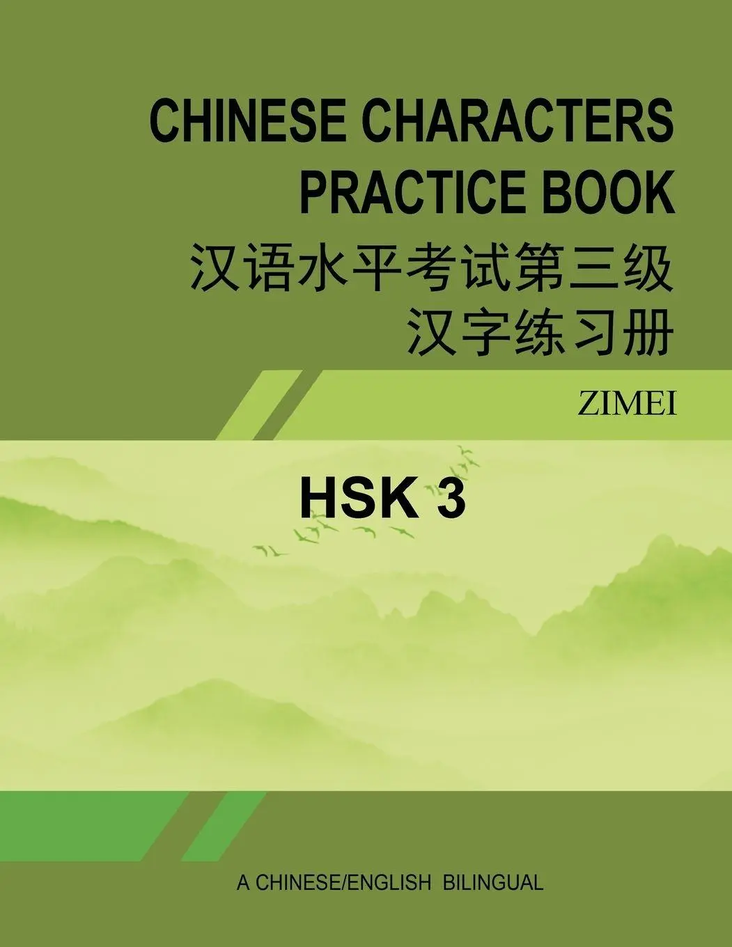 Cover: 9798349333972 | HSK-3 CHINESE CHARACTERS PRACTICE BOOK | ¿¿¿¿¿¿¿¿¿¿¿¿¿¿ | Zimei Gao