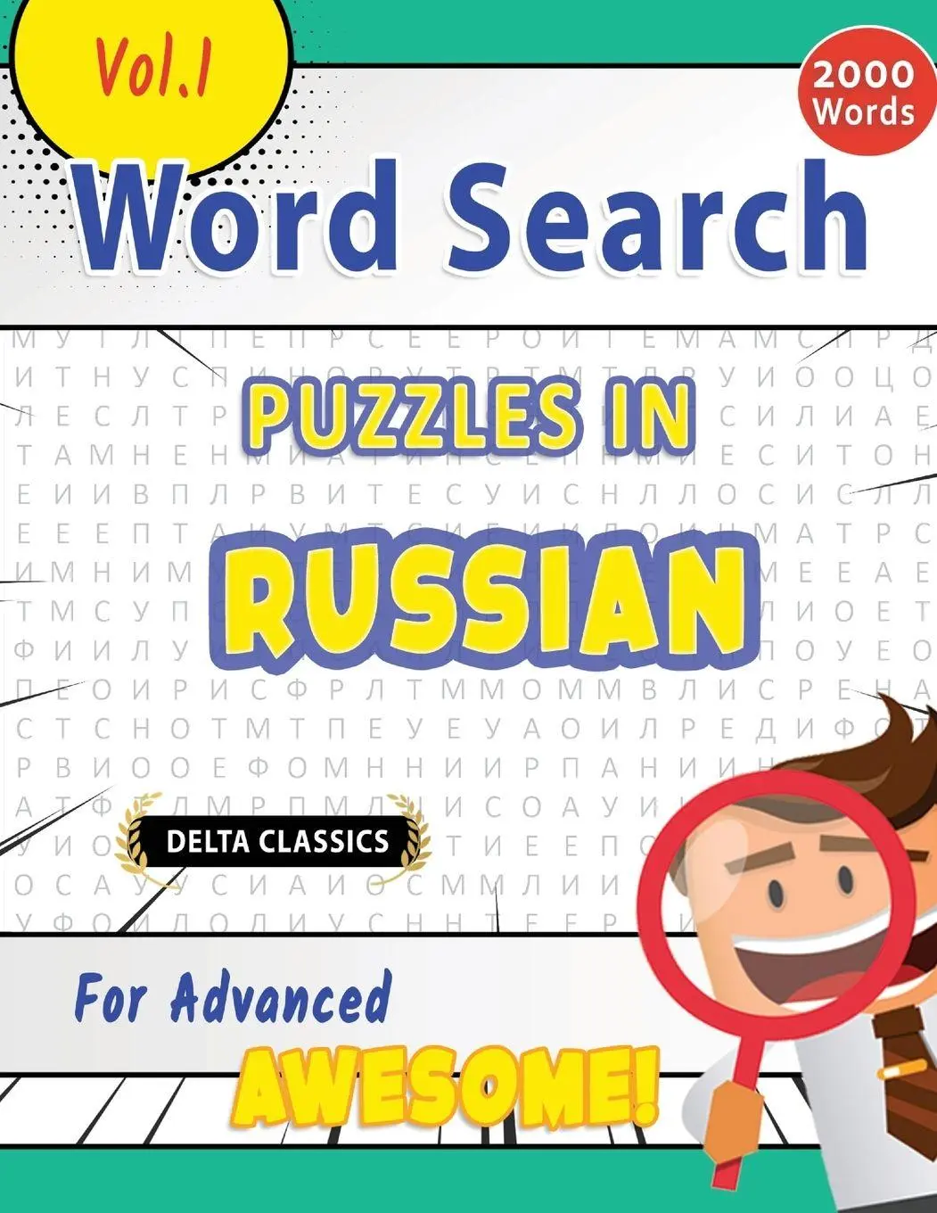 Cover: 9798349004872 | WORD SEARCH PUZZLES IN RUSSIAN FOR ADVANCED - AWESOME! VOL.1 -...