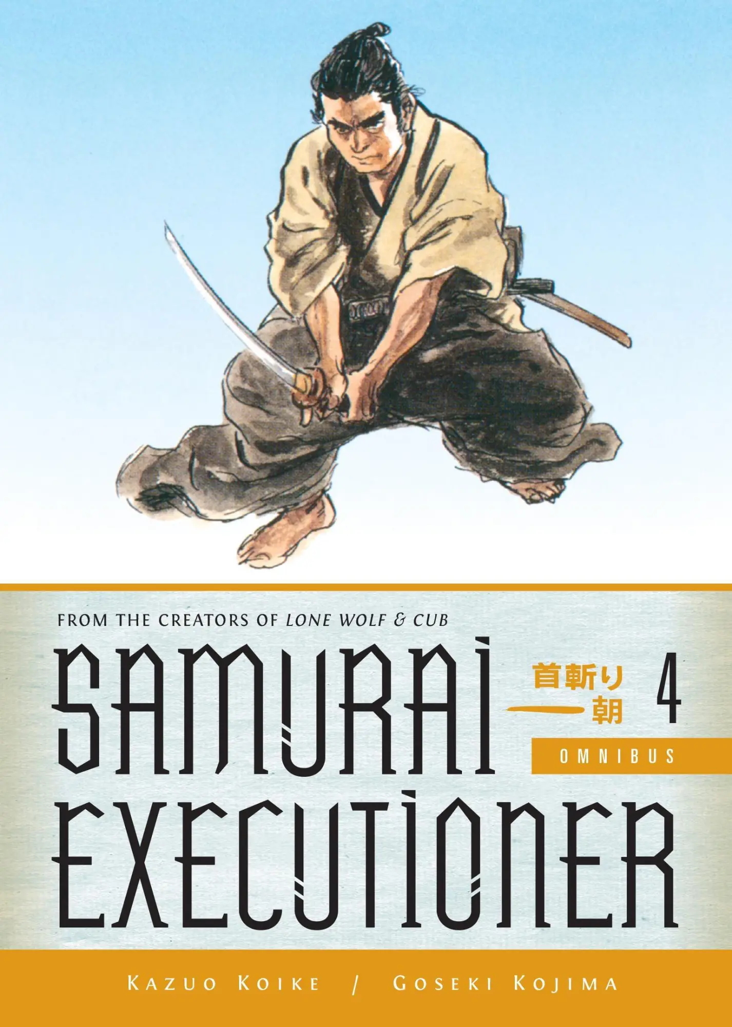 Cover: 9781616555672 | Samurai Executioner Omnibus Volume 4 | Kazuo Koike | Taschenbuch