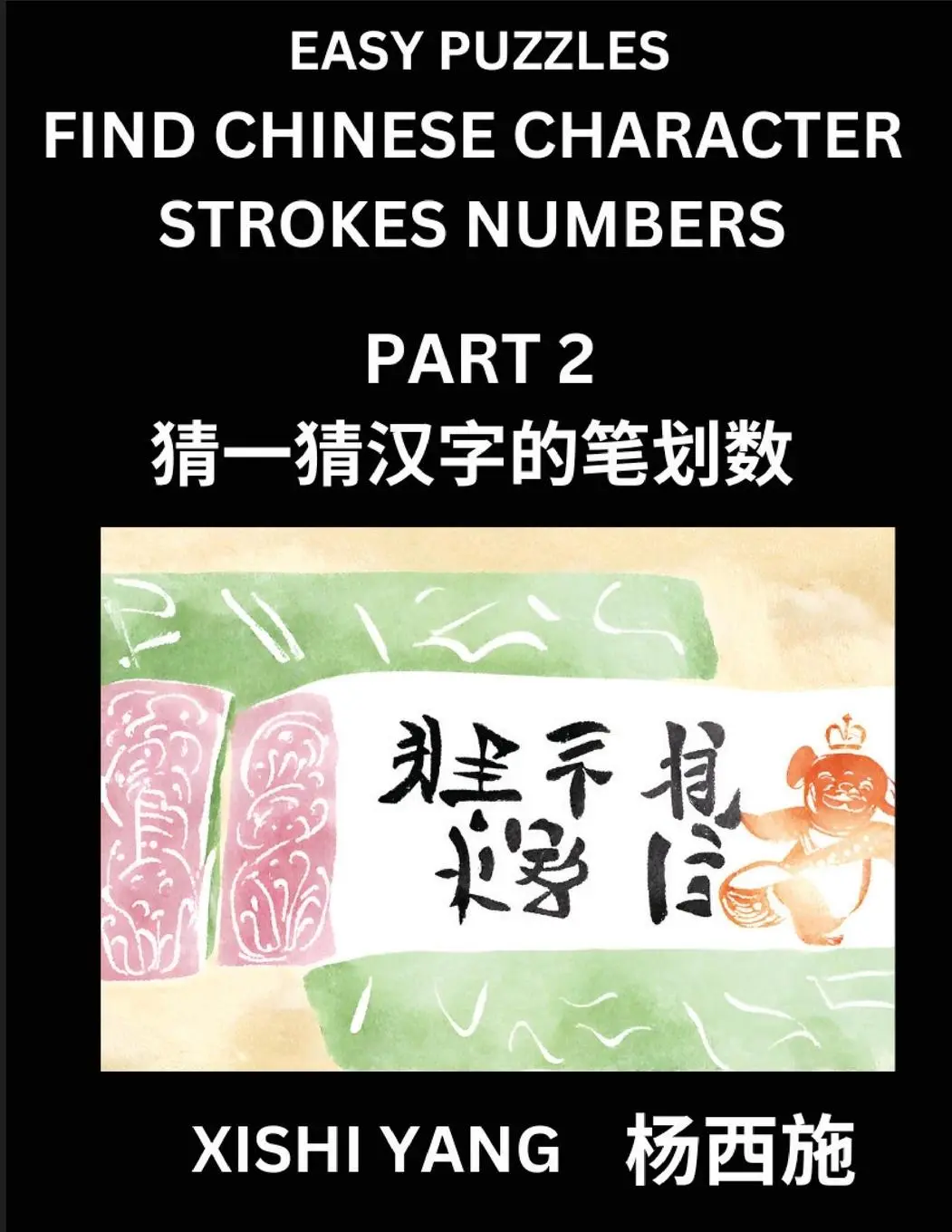 Cover: 9798889196372 | Find Chinese Character Strokes Numbers (Part 2)- Simple Chinese...