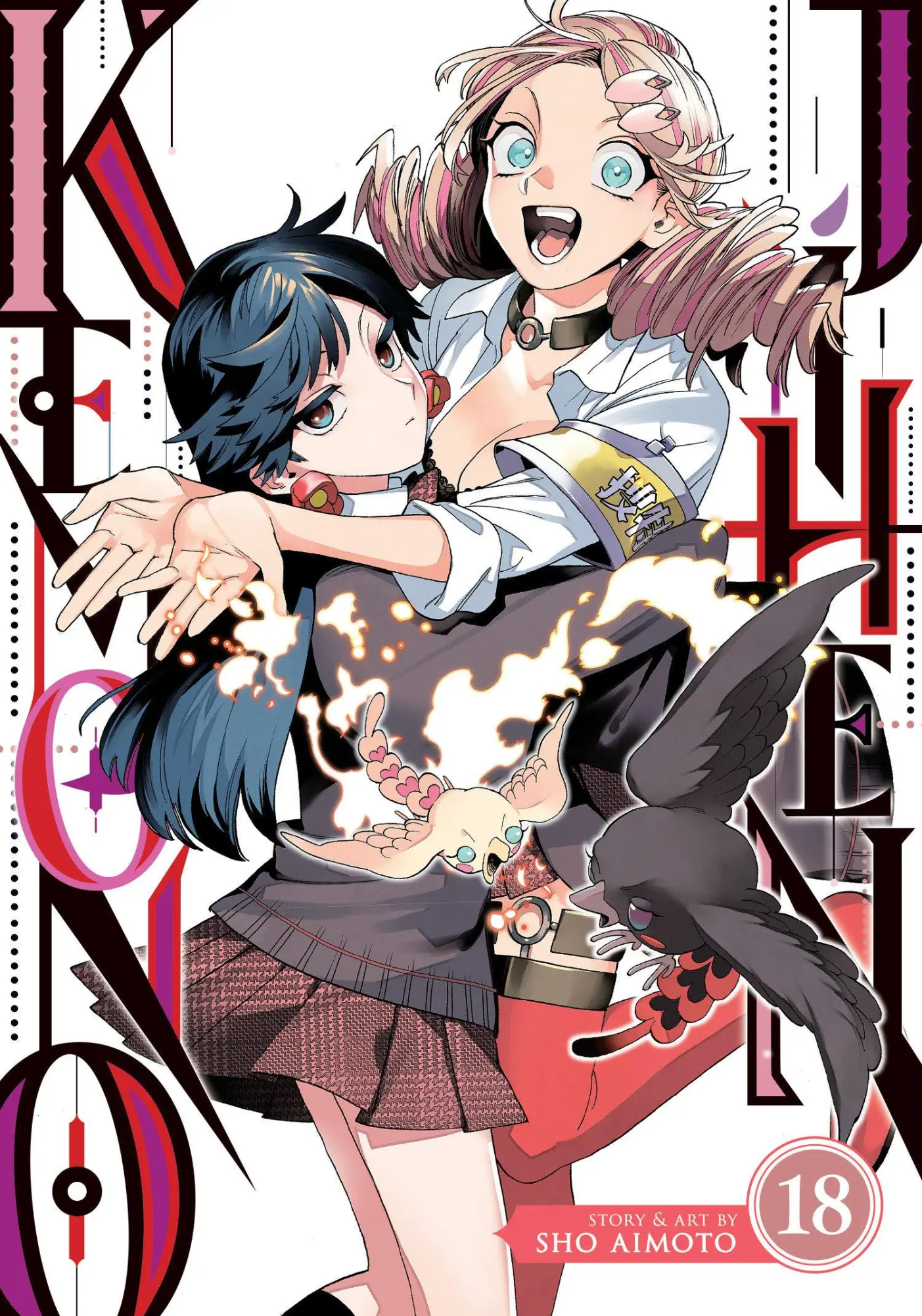 Cover: 9798893736472 | Kemono Jihen Vol. 18 | Sho Aimoto | Taschenbuch | Englisch | 2025