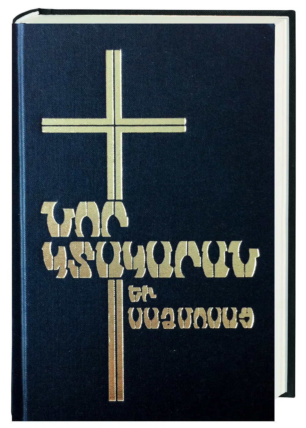 Cover: 9783438087072 | Armenisch | Neues Testament und Psalmen in traditioneller Übersetzung