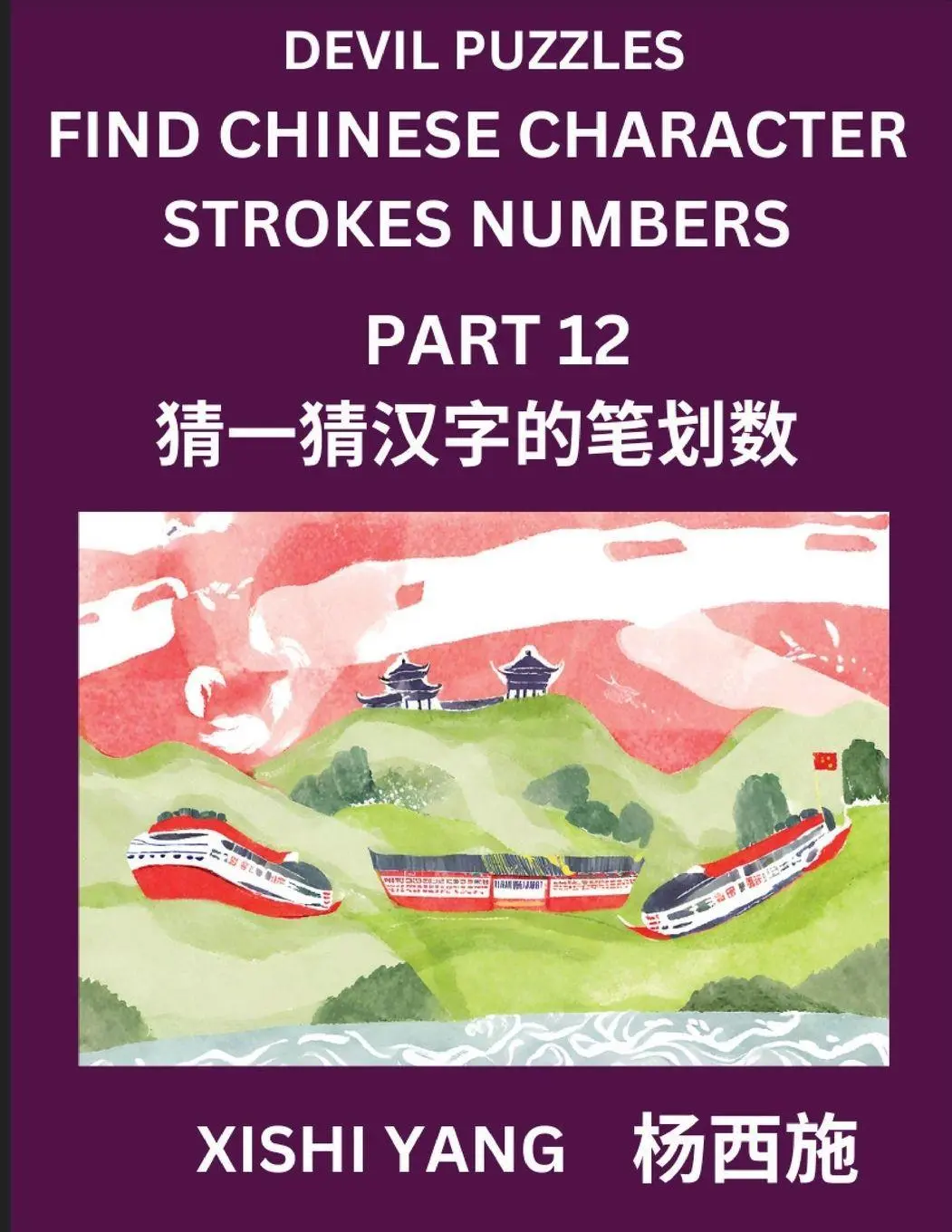 Cover: 9798889197072 | Devil Puzzles to Count Chinese Character Strokes Numbers (Part 12)-...