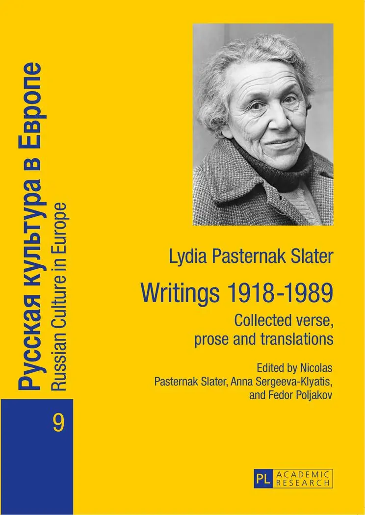 Lydia Pasternak Slater: Writings 1918-1989: Collected verse, prose and translations (Russian Culture in Europe)