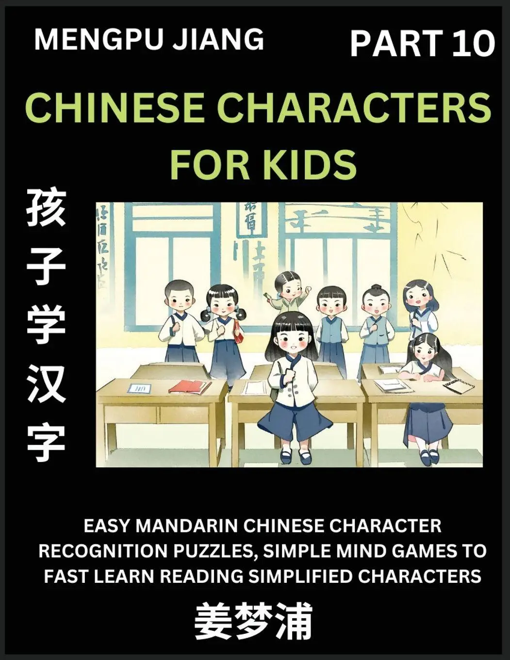 Cover: 9798893120073 | Chinese Characters for Kids (Part 10) - Easy Mandarin Chinese...