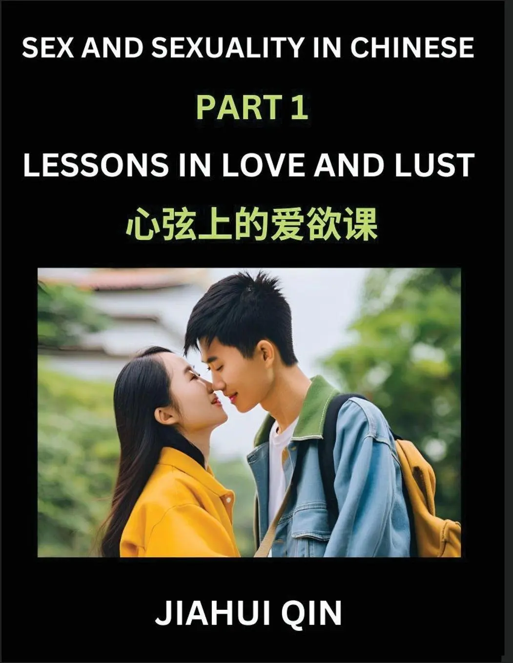Cover: 9798897870073 | Chinese Romantic Stories &amp; Essays on Sex and Sexuality (Part 1)-...