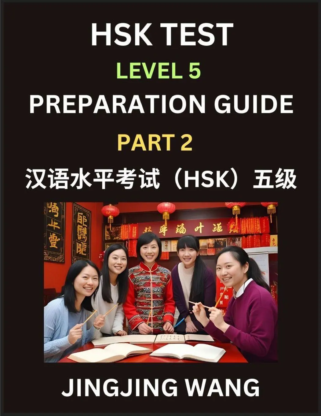 Cover: 9798895841273 | HSK Test Level 5 Course Preparation Guide (Part 2)- A Beginner's...