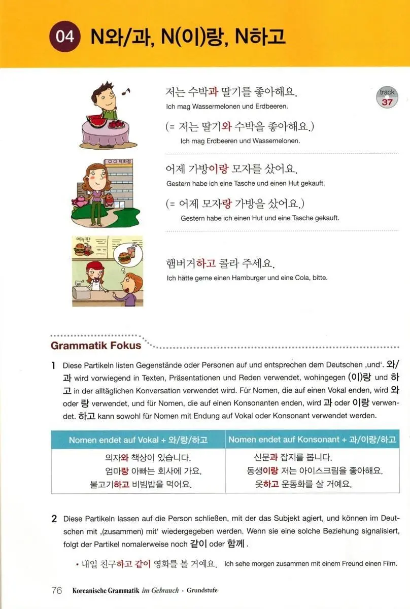 Bild: 9788927731573 | Koreanische Grammatik im Gebrauch - Grundstufe | Ahn (u. a.) | Buch
