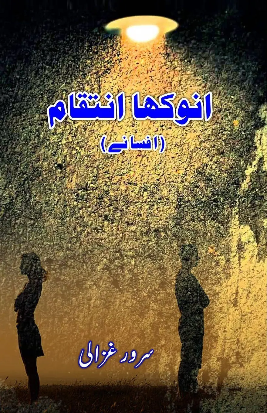 Cover: 9789358721973 | Anokha Intiqaam | (Short Stories) | Sarwar Ghazali | Taschenbuch