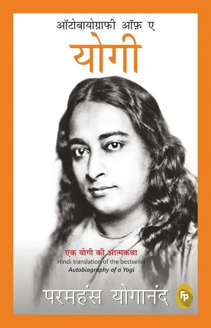 Cover: 9789389432473 | Autobiography of a Yogi (Hindi) | Paramahansa Yogananda | Taschenbuch