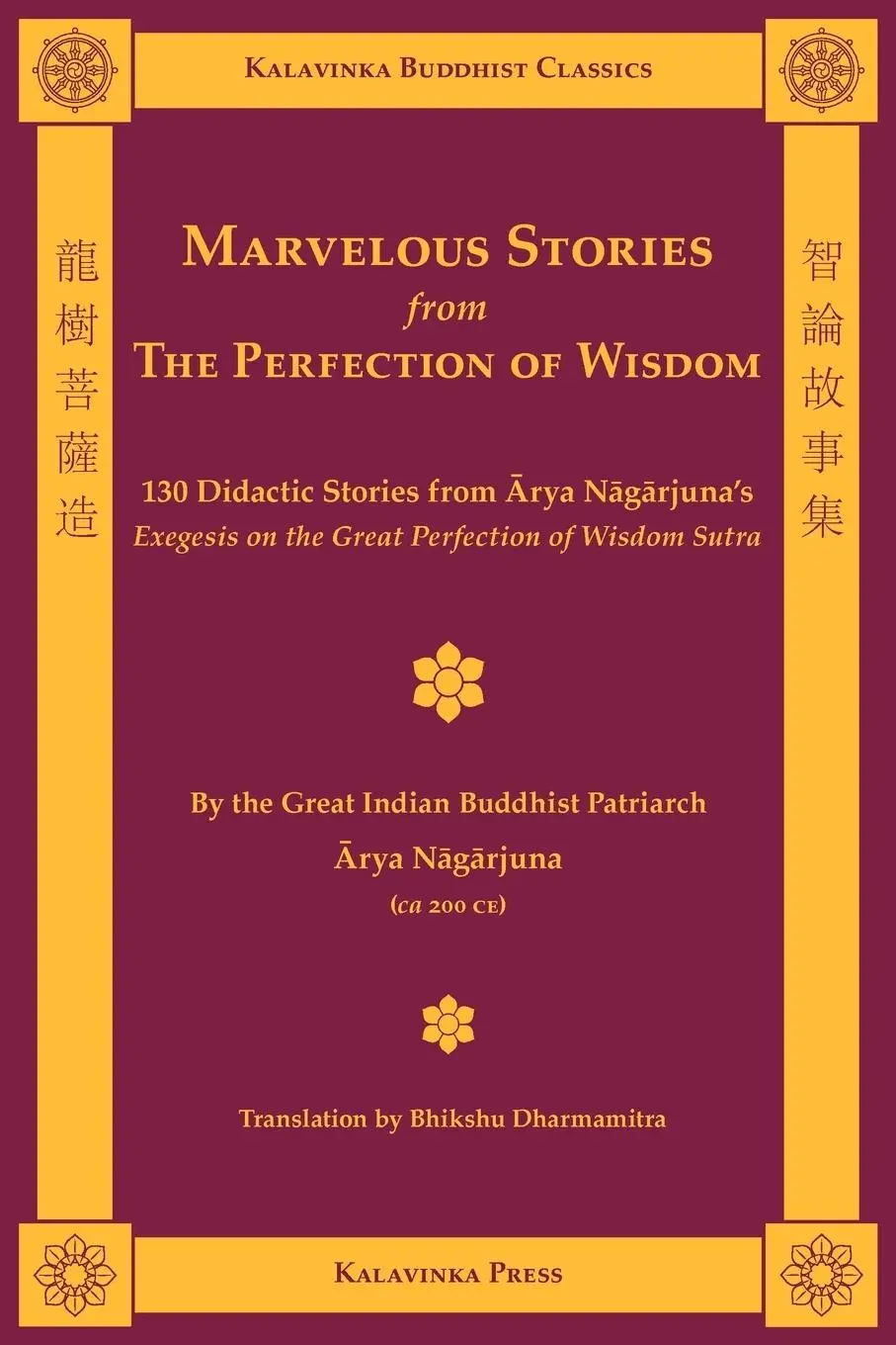 Cover: 9781935413073 | Marvelous Stories from the Perfection of Wisdom | Arya Nagarjuna