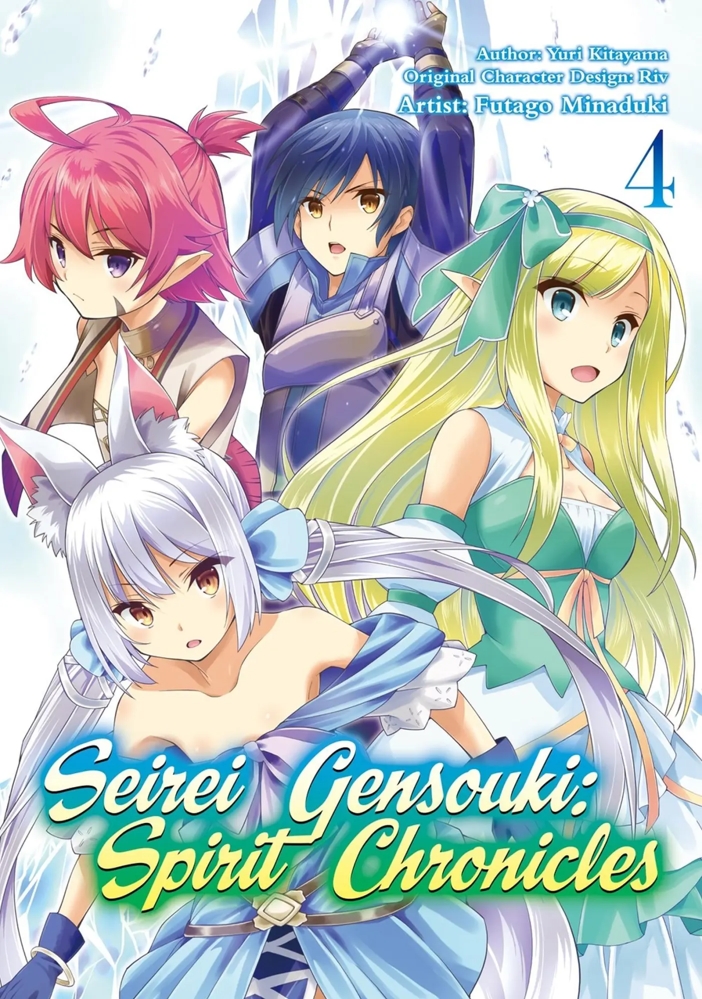 Cover: 9781718353473 | Seirei Gensouki: Spirit Chronicles (Manga): Volume 4 | Volume 4 | Buch