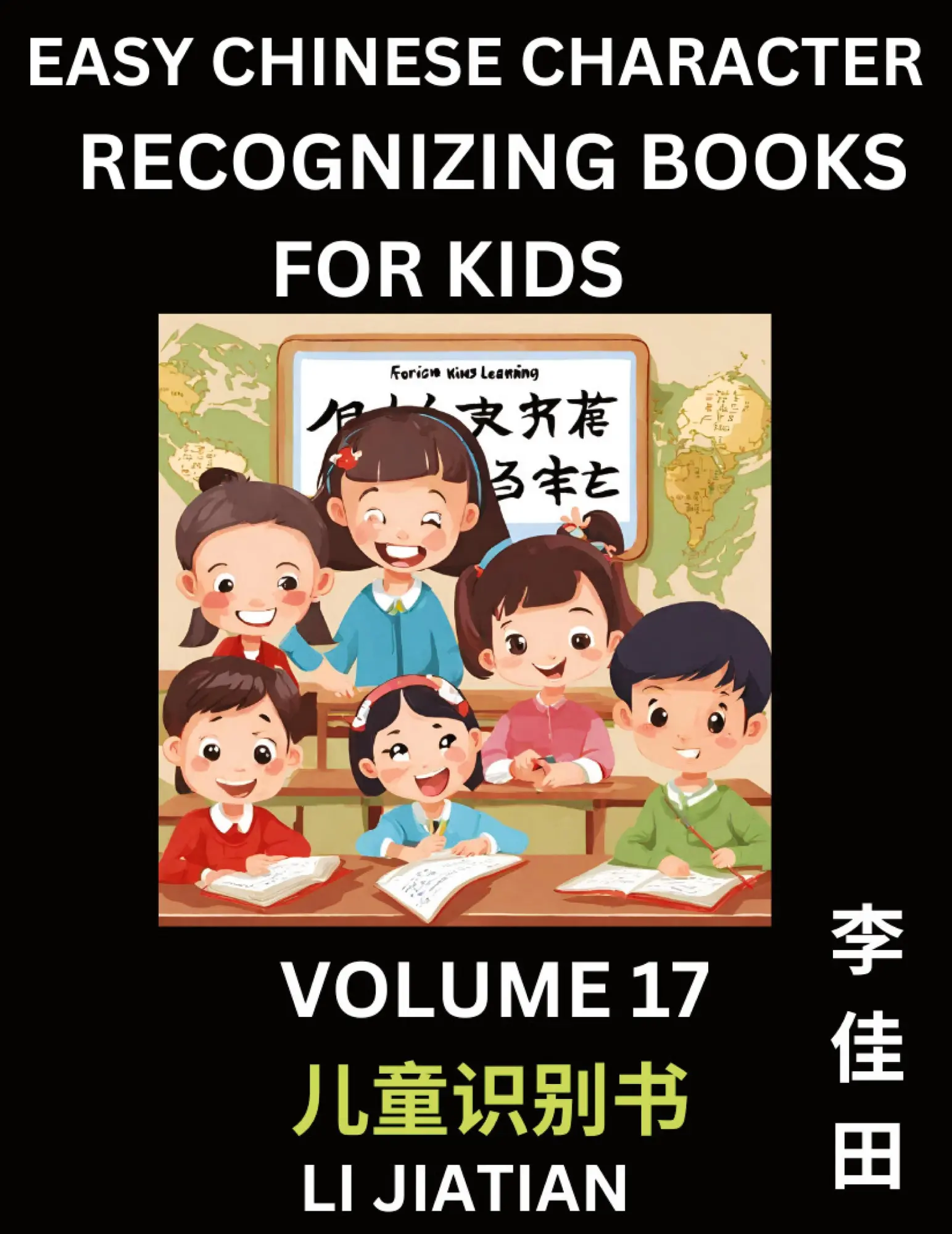 Cover: 9798887553573 | Chinese Character Recognizing Puzzles for Kids (Volume 17) - Simple...