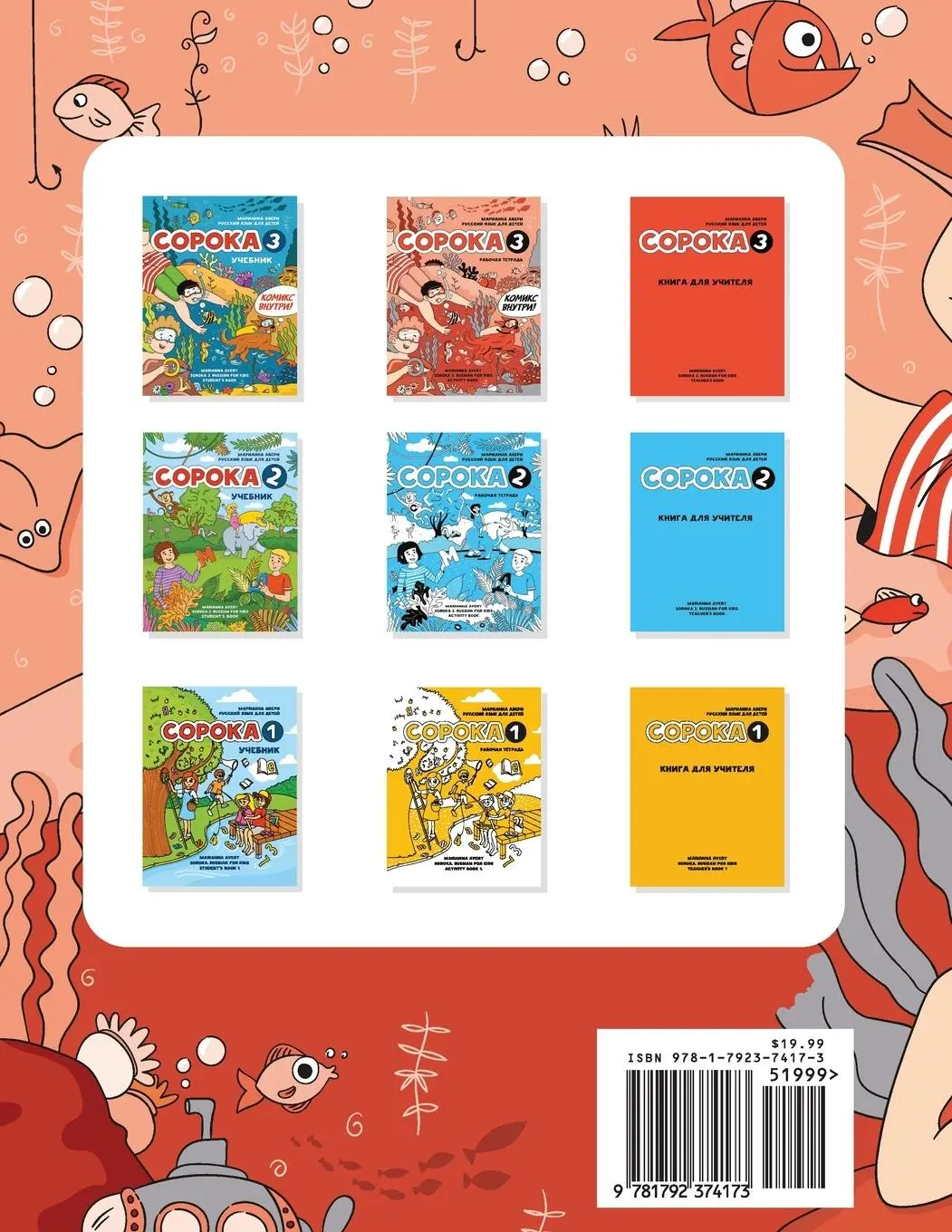 Rückseite: 9781792374173 | Russian for Kids Soroka 3 Activity Book | Marianna Avery | Taschenbuch