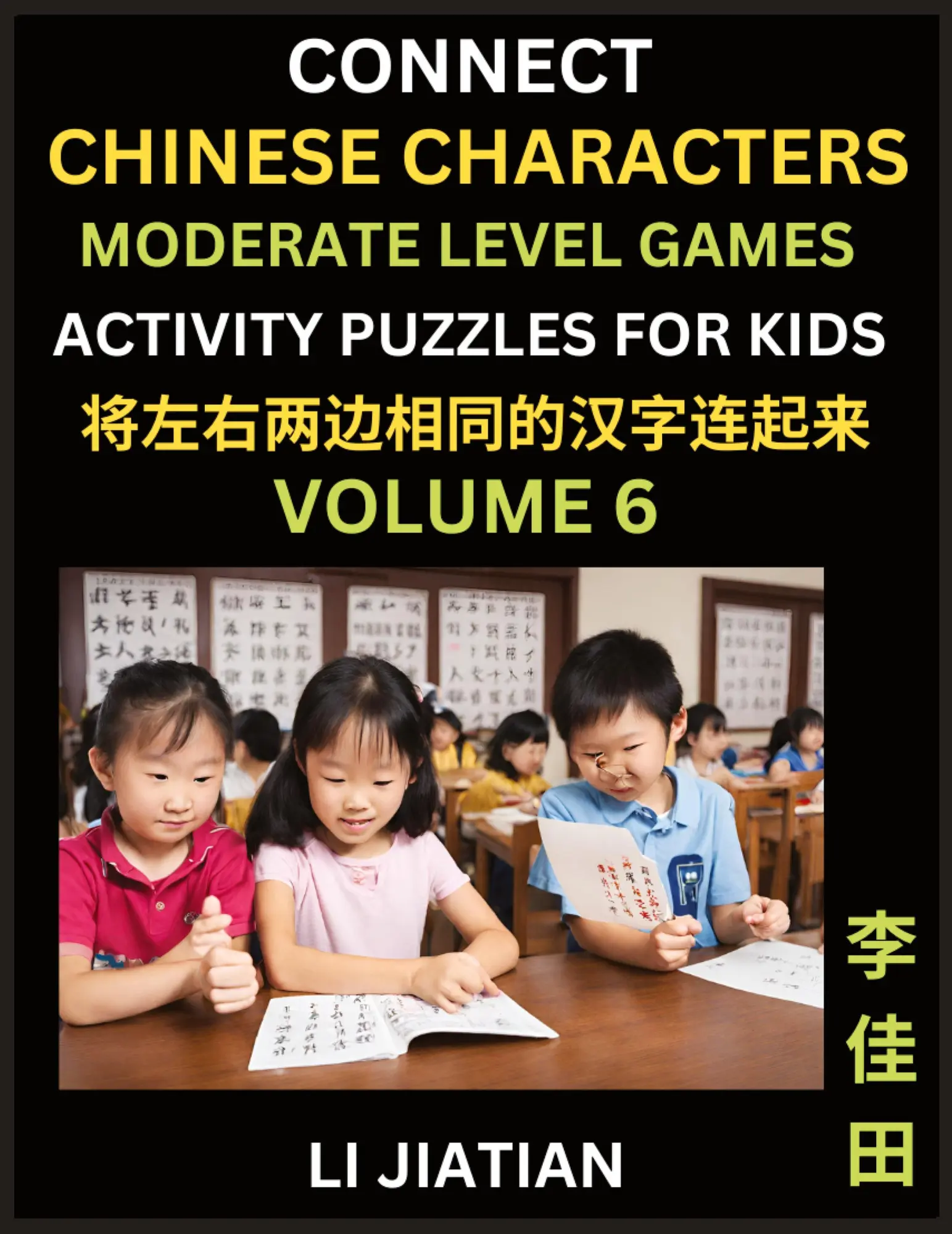 Cover: 9798887554273 | Moderate Level Chinese Character Puzzles for Kids (Volume 6) | Li