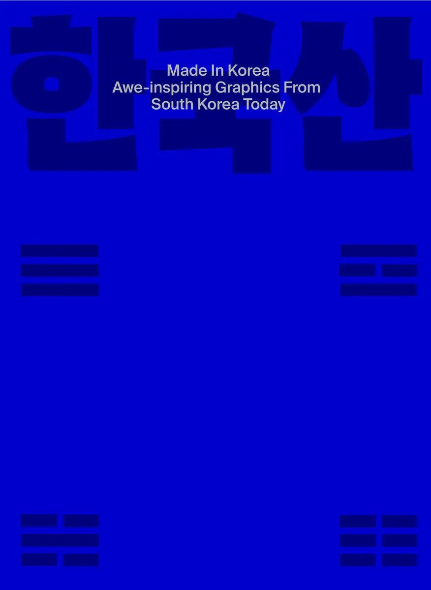 Cover: 9789887684473 | Made in Korea: Awe-inspiring Graphics from Korea Today | Victionary