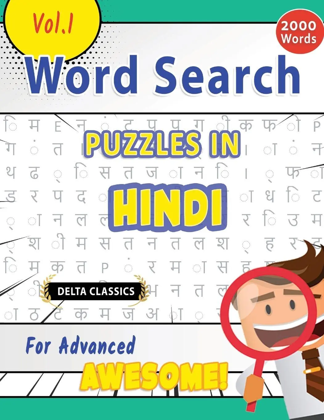Cover: 9798349004773 | WORD SEARCH PUZZLES IN HINDI FOR ADVANCED - AWESOME! VOL.1 - DELTA...