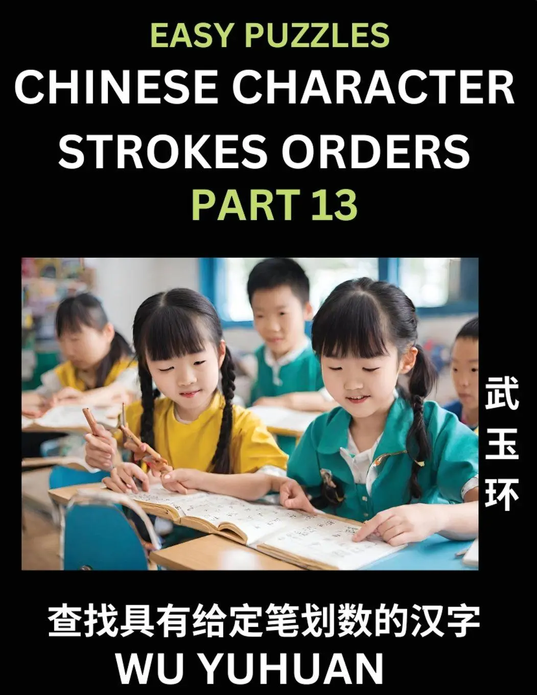 Cover: 9798889194873 | Chinese Character Strokes Orders (Part 13)- Learn Counting Number...