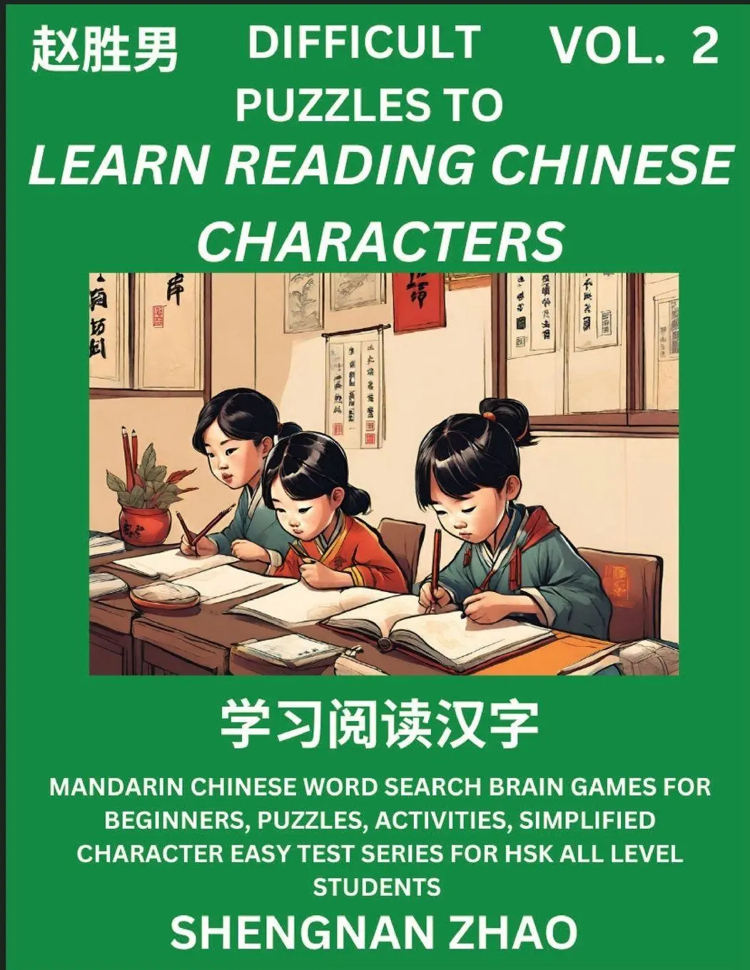 Cover: 9798887345673 | Difficult Puzzles to Read Chinese Characters (Part 2) - Easy...