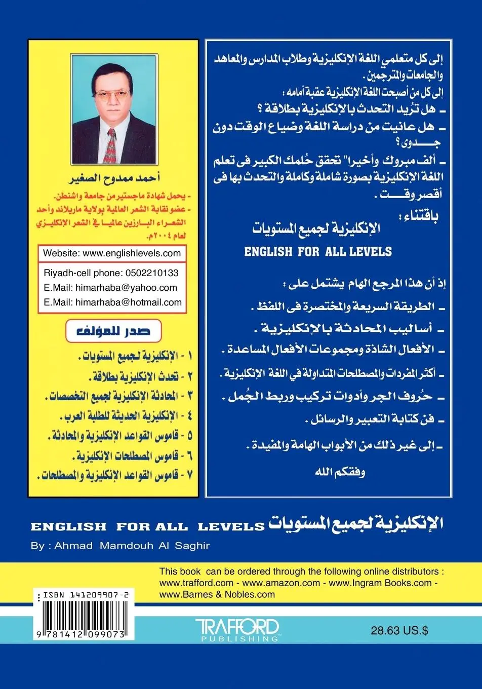 Rückseite: 9781412099073 | English for All Levels | Ahmad Mamdouh Al Saghir | Taschenbuch | 2006