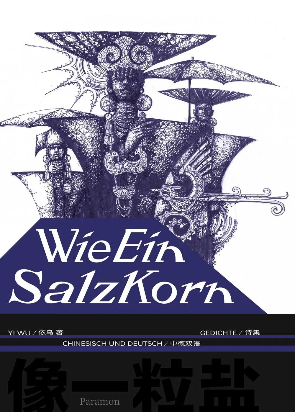 Cover: 9783038309673 | Wie Ein Salzkorn | Yi Wu | Taschenbuch | Deutsch | 2025 | Paramon