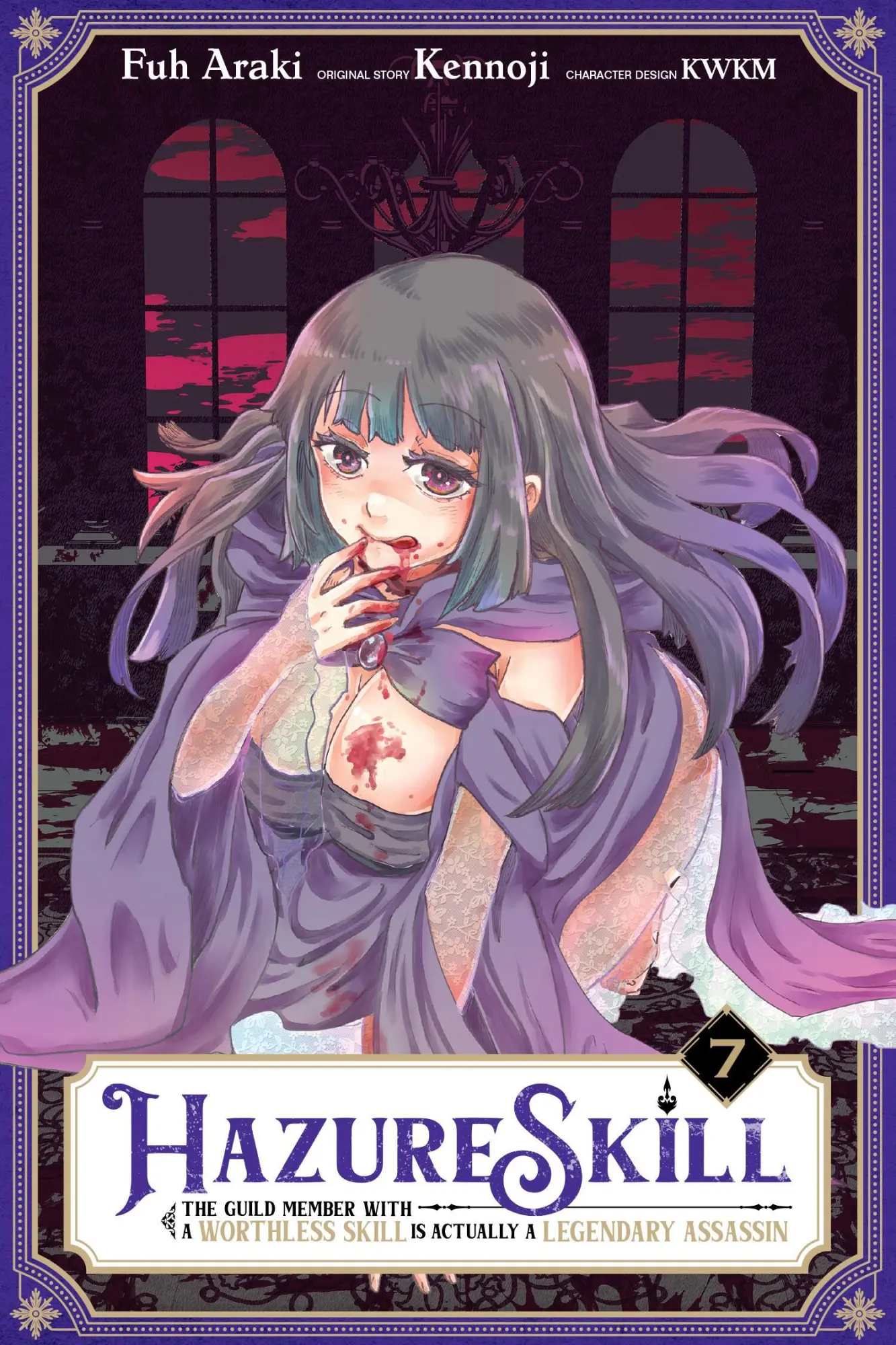 Cover: 9798855412574 | Hazure Skill: The Guild Member with a Worthless Skill Is Actually a...