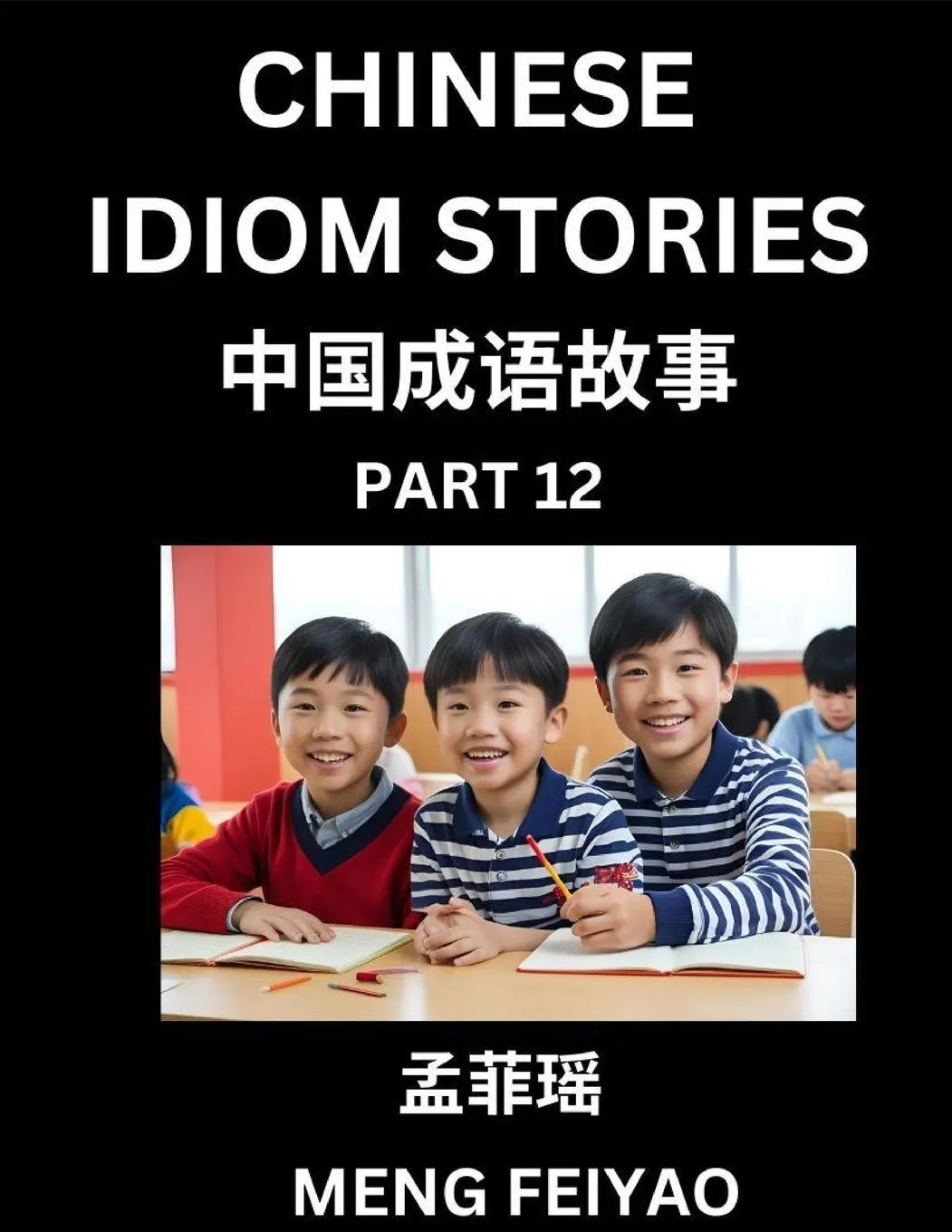 Cover: 9798887232874 | Chinese Idiom Stories (Part 12)- Self-learn Fast Reading Mandarin...