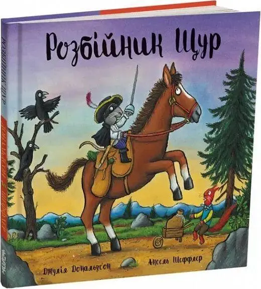 Rozbijnik Shhur