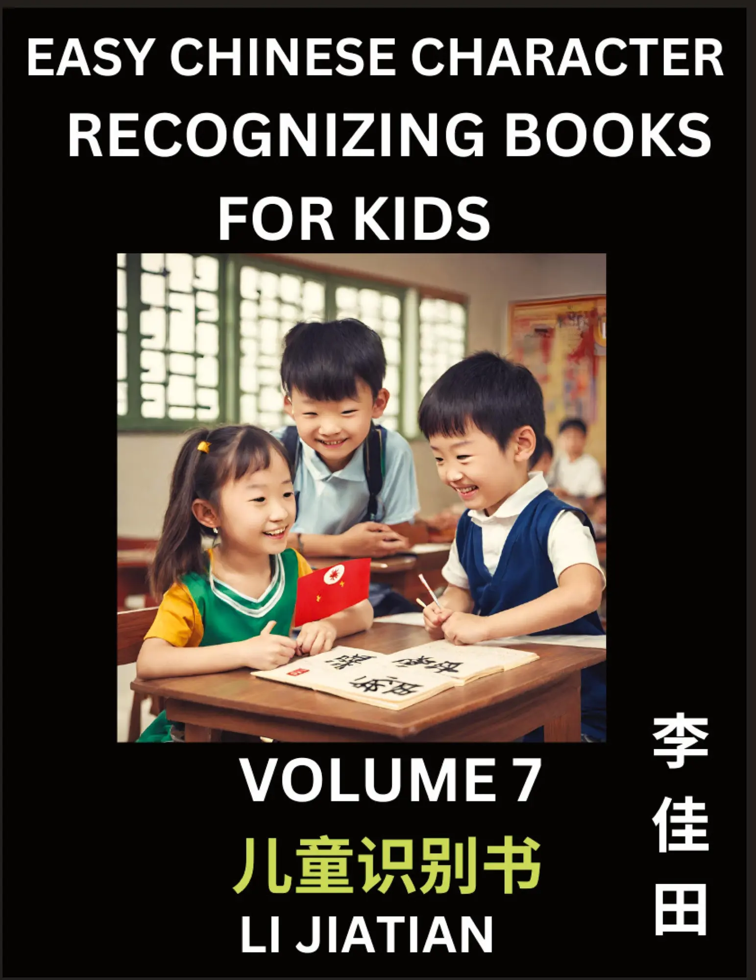 Cover: 9798887553474 | Chinese Character Recognizing Puzzles for Kids (Volume 7) - Simple...