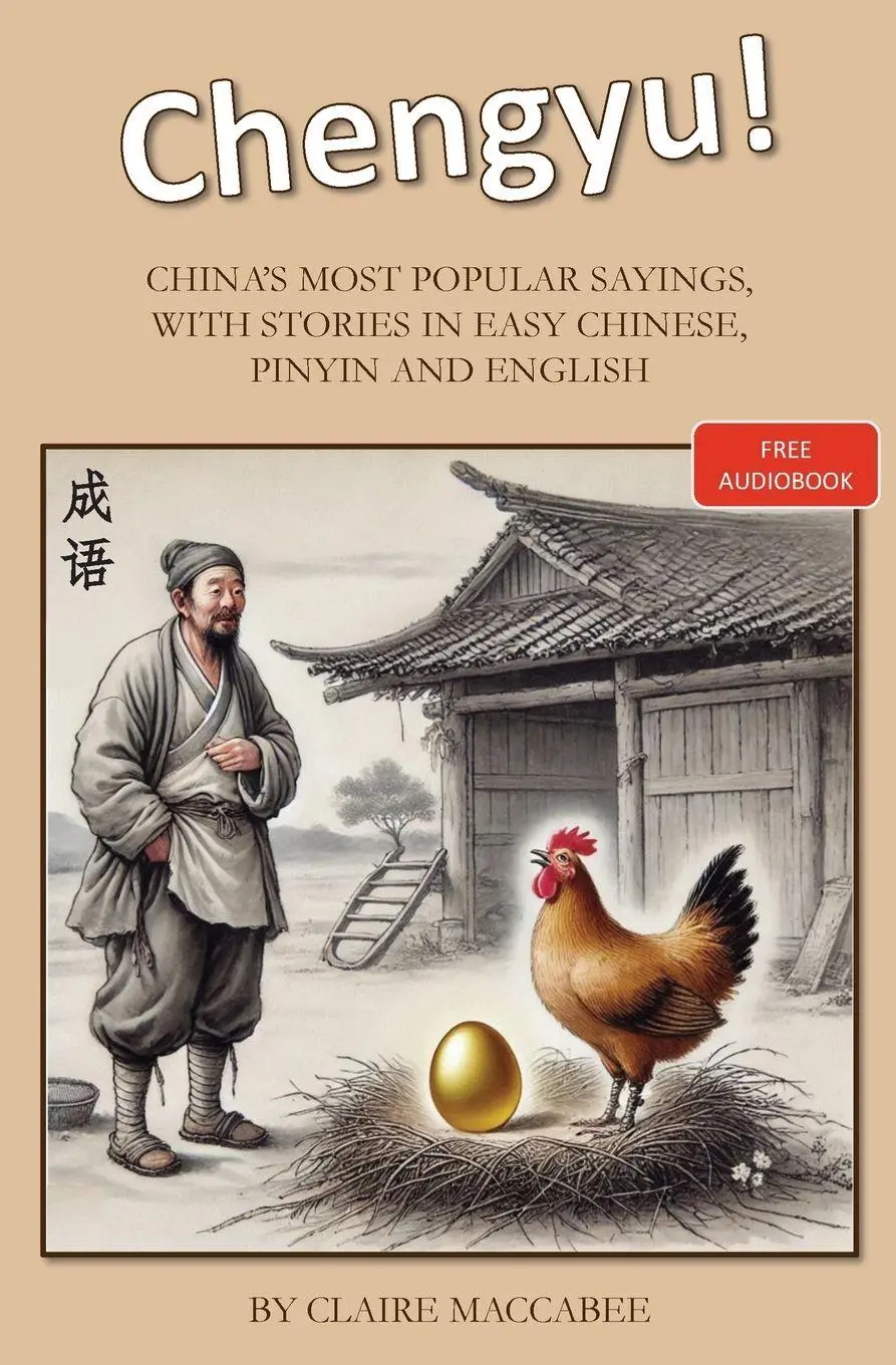 Cover: 9781959043874 | Chengyu! | Claire Maccabee | Taschenbuch | Englisch | 2025