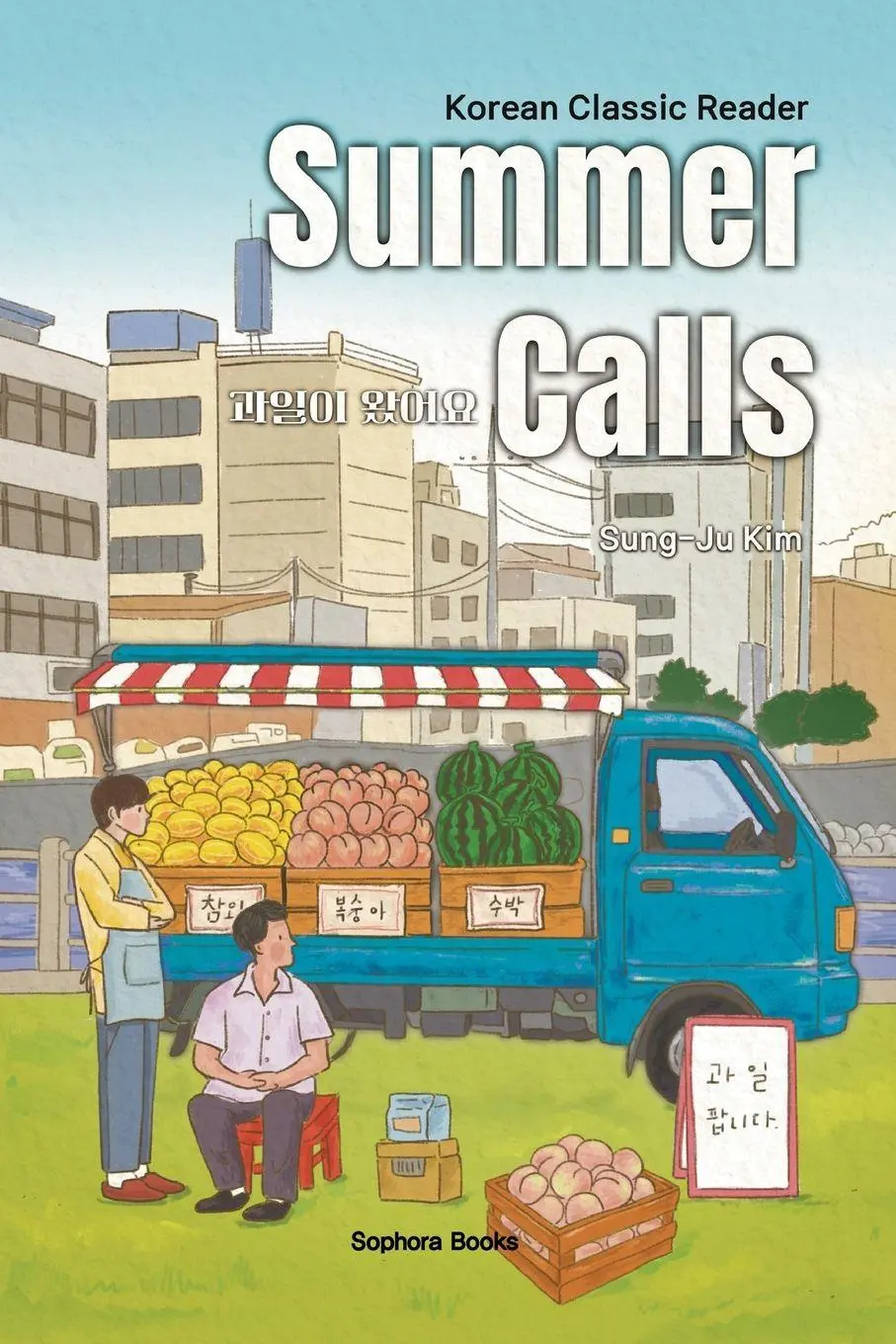 Cover: 9791124685174 | Summer Calls | ¿¿¿ ¿¿¿ | Sung-Ju Kim | Taschenbuch | Koreanisch | 2026