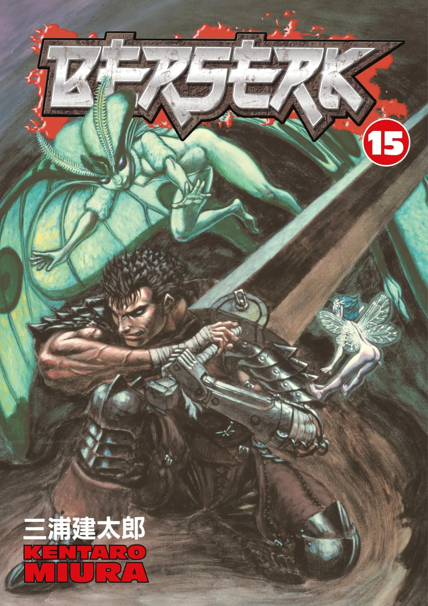 Cover: 9781593075774 | Berserk | Volume 15 | Kentaro Miura | Taschenbuch | Englisch | 2007