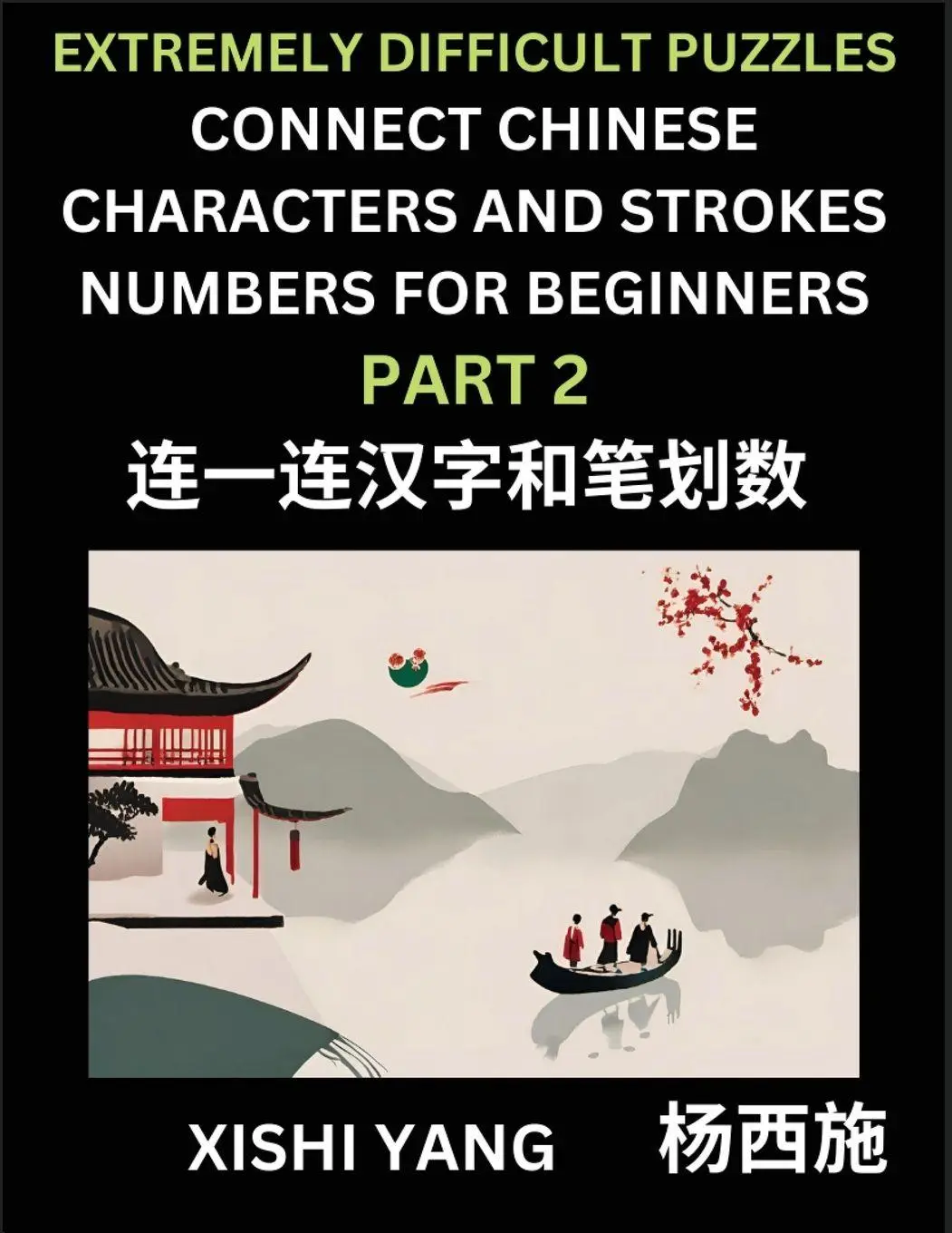 Cover: 9798889196174 | Link Chinese Character Strokes Numbers (Part 2)- Extremely...