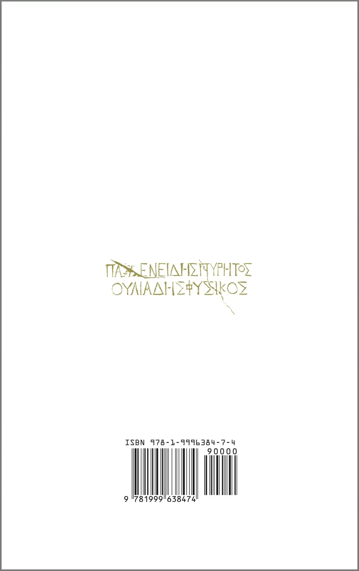 Rückseite: 9781999638474 | IN THE DARK PLACES OF WISDOM | Peter Kingsley | Taschenbuch | Englisch