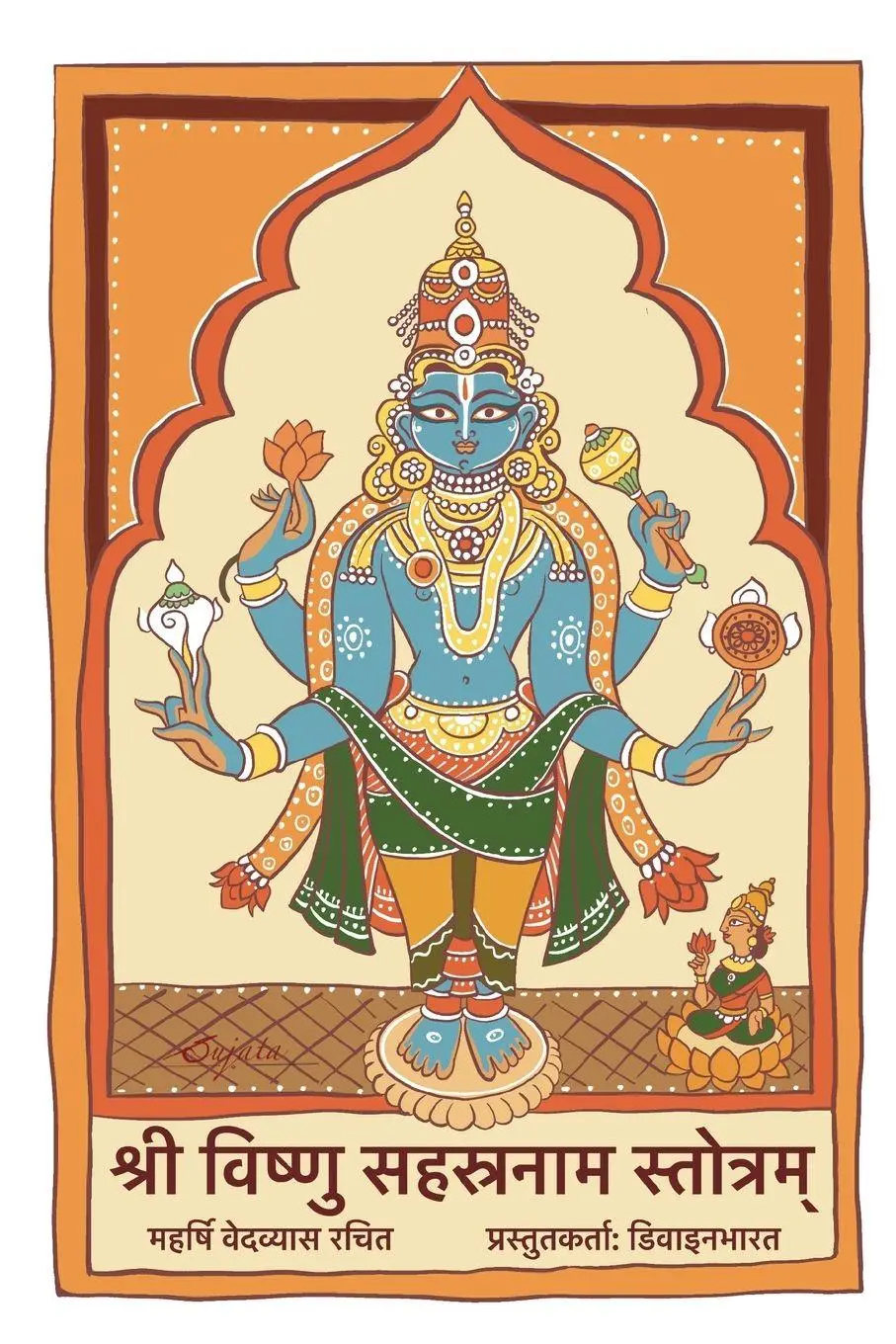 Cover: 9789334320275 | Sree Vishnu Sahasranama Sthotram | Divinebharat (u. a.) | Taschenbuch
