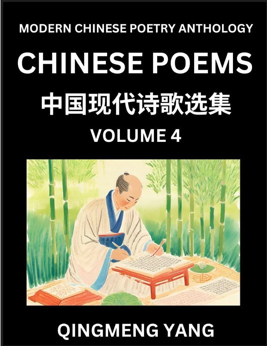 Cover: 9798895840375 | Chinese Poems for Kids (Part 4)- Learn Reading Chinese Poetry,...