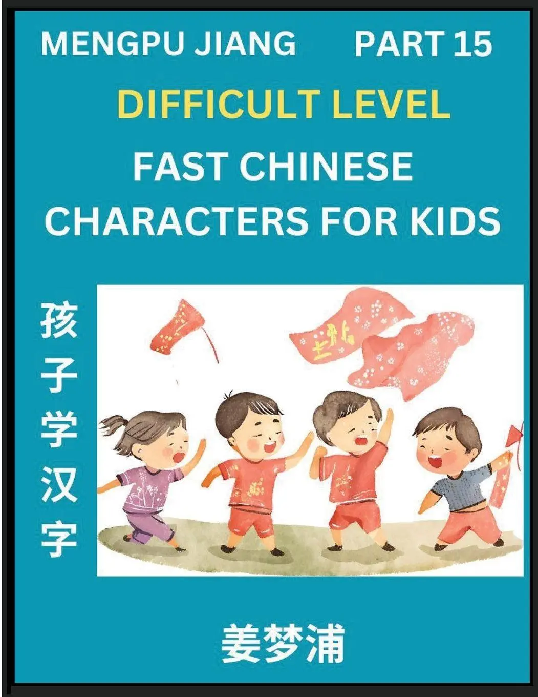 Cover: 9798893120875 | Fast Chinese Characters for Kids (Part 15) - Difficult Level...