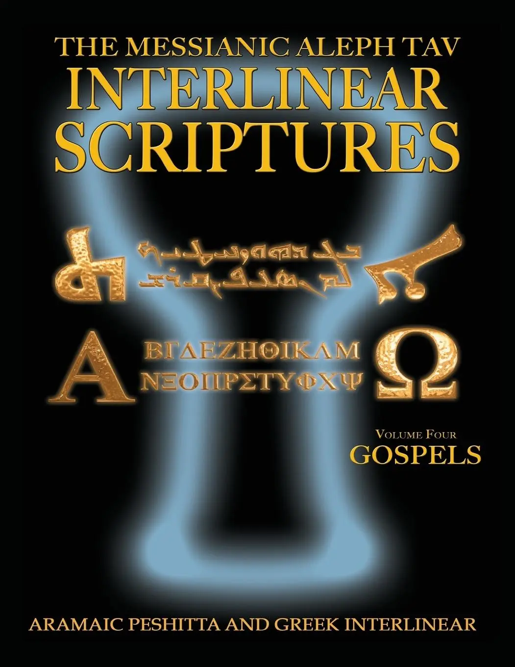 Cover: 9781771433075 | Messianic Aleph Tav Interlinear Scriptures Volume Four the Gospels,...