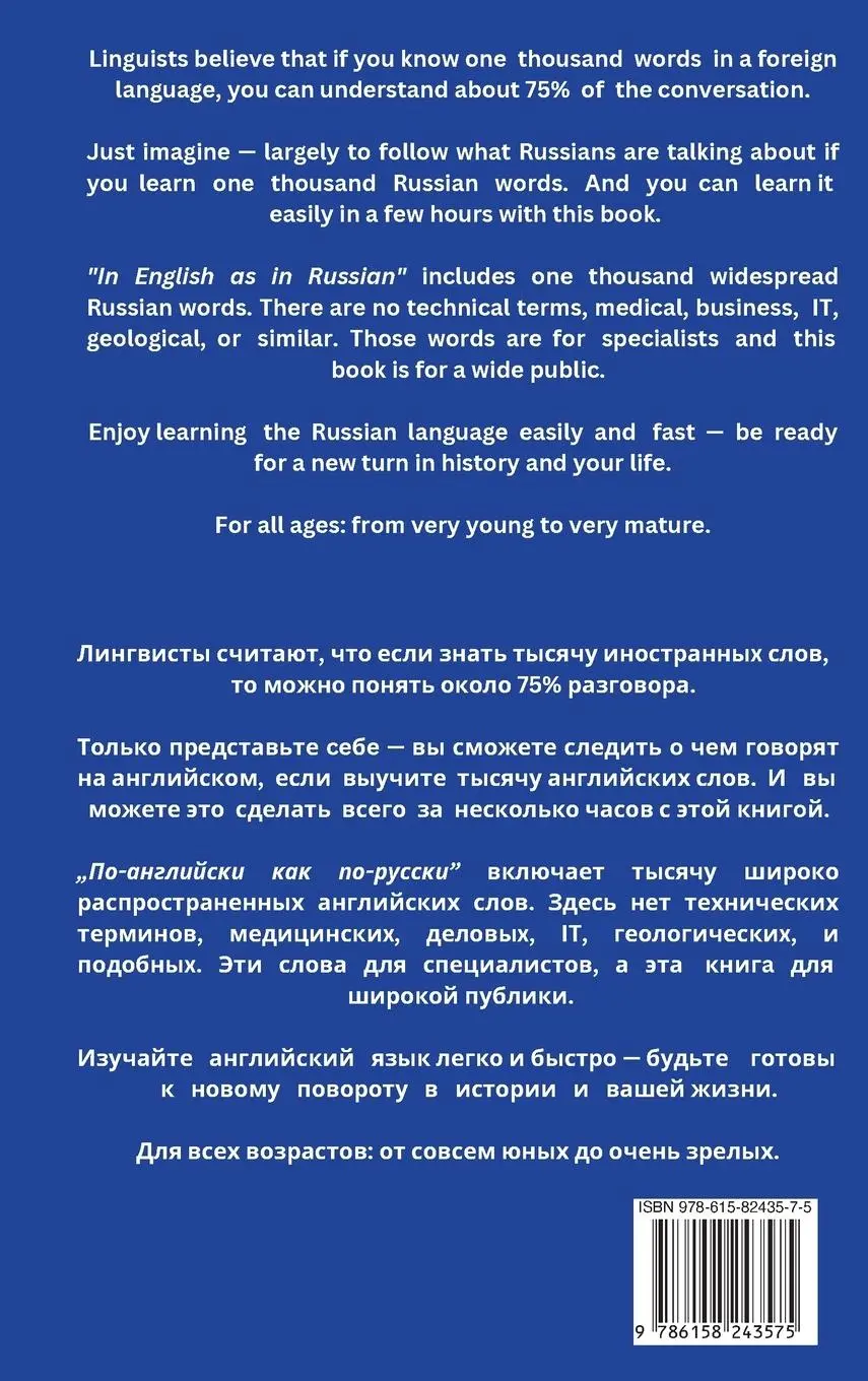 Rückseite: 9786158243575 | IN ENGLISH AS IN RUSSIAN 1000 words with explanations | Regossi | Buch