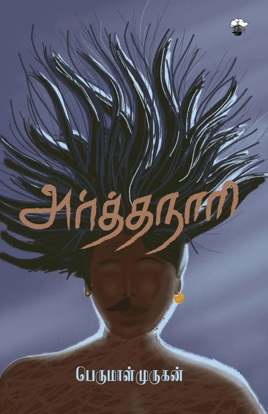 Cover: 9789382033875 | Arthanaari | Perumal Murugan | Taschenbuch | Tamil | 2014