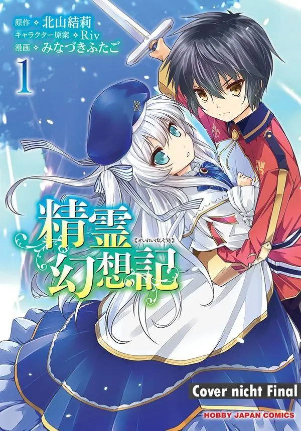Cover: 9783982695075 | Seirei Gensouki: Spirit Chronicles - Band 01 | Animachon | Taschenbuch