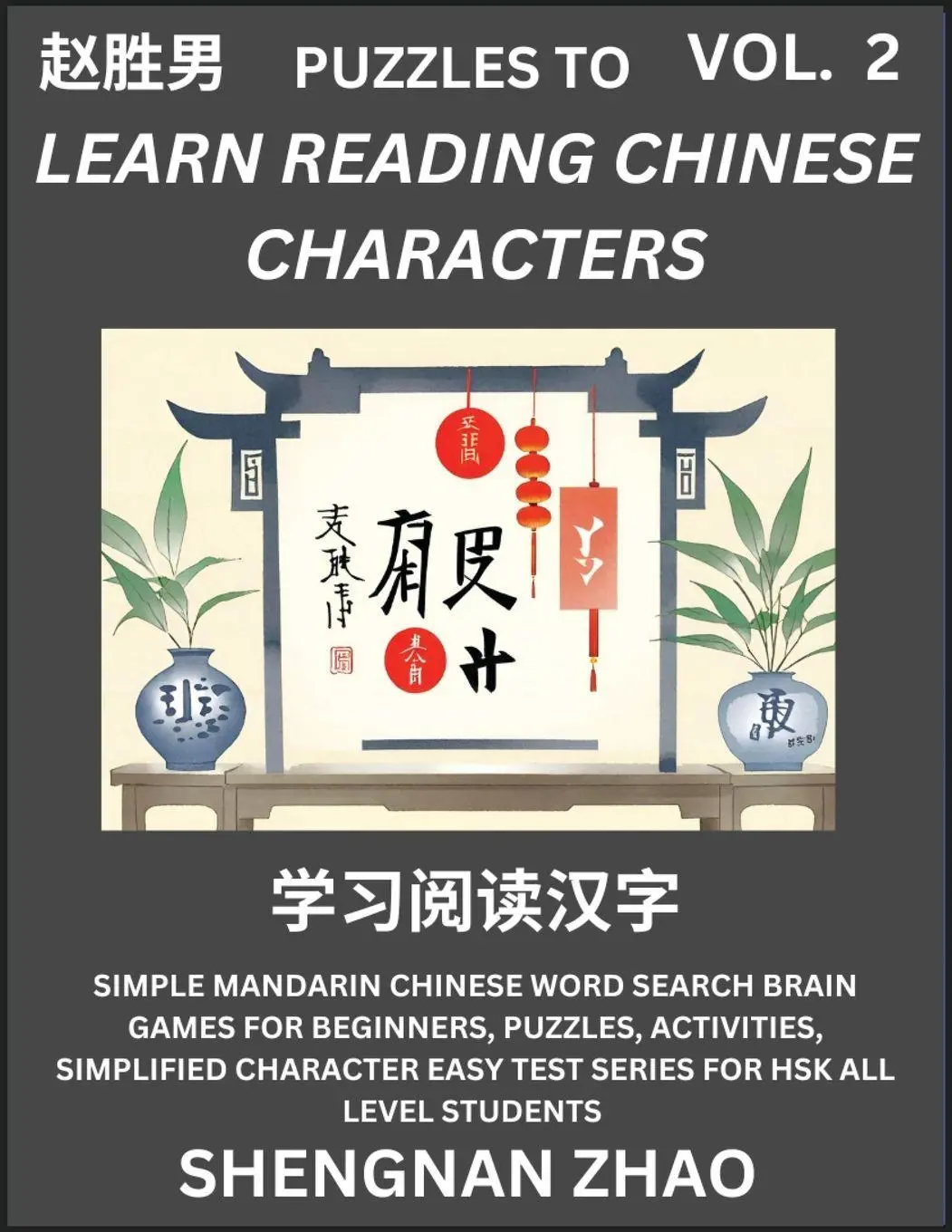 Cover: 9798887345475 | Puzzles to Read Chinese Characters (Part 2) - Easy Mandarin Chinese...