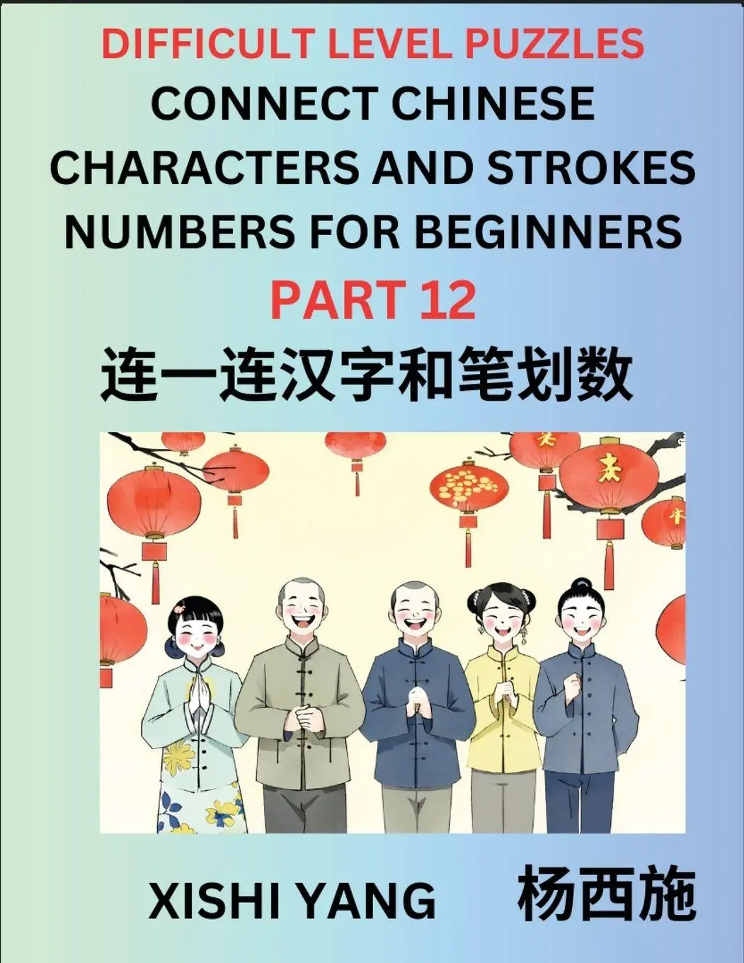 Cover: 9798889196075 | Join Chinese Character Strokes Numbers (Part 12)- Difficult Level...