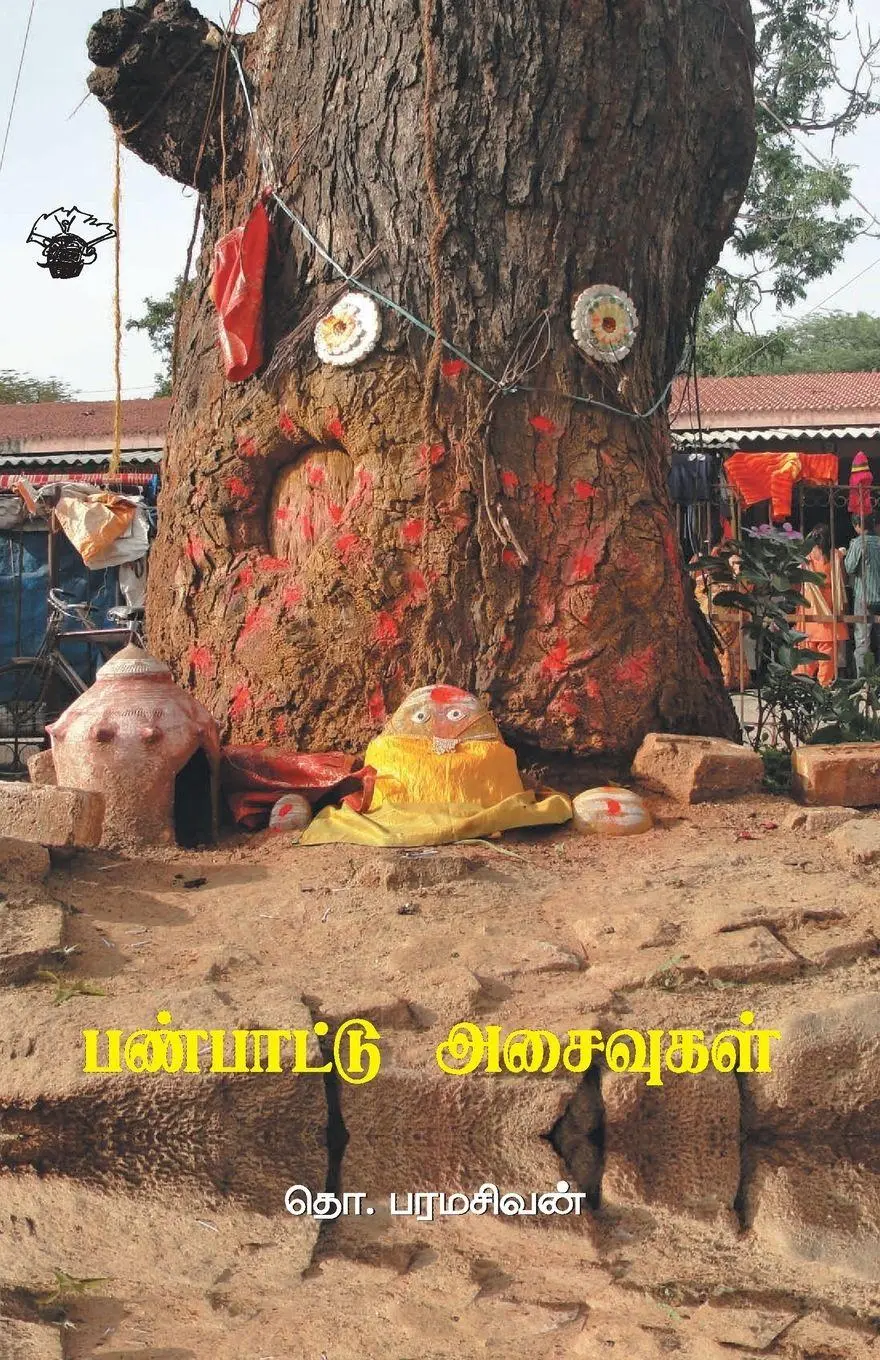 Cover: 9788187477075 | Panpaattu Asaivugal | Panpaattu Asaivugal | Taschenbuch | Tamil | 2022