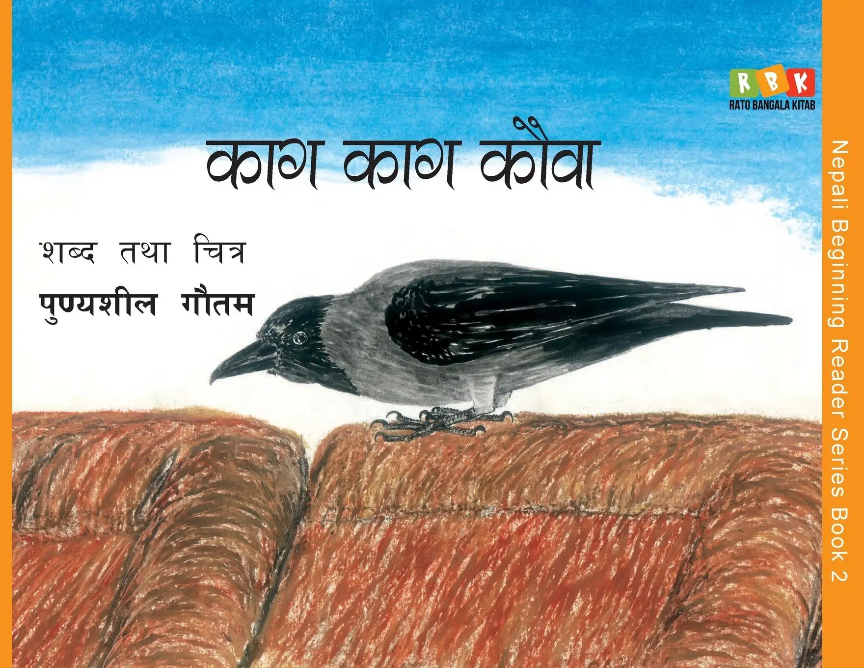 Cover: 9781649980076 | Kag Kag Kauwa | Punyasheel Gautam | Taschenbuch | Nepali | 2020