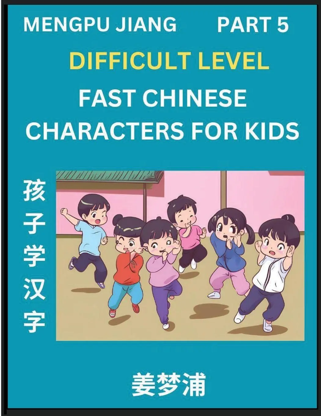 Cover: 9798893120776 | Fast Chinese Characters for Kids (Part 5) - Difficult Level...