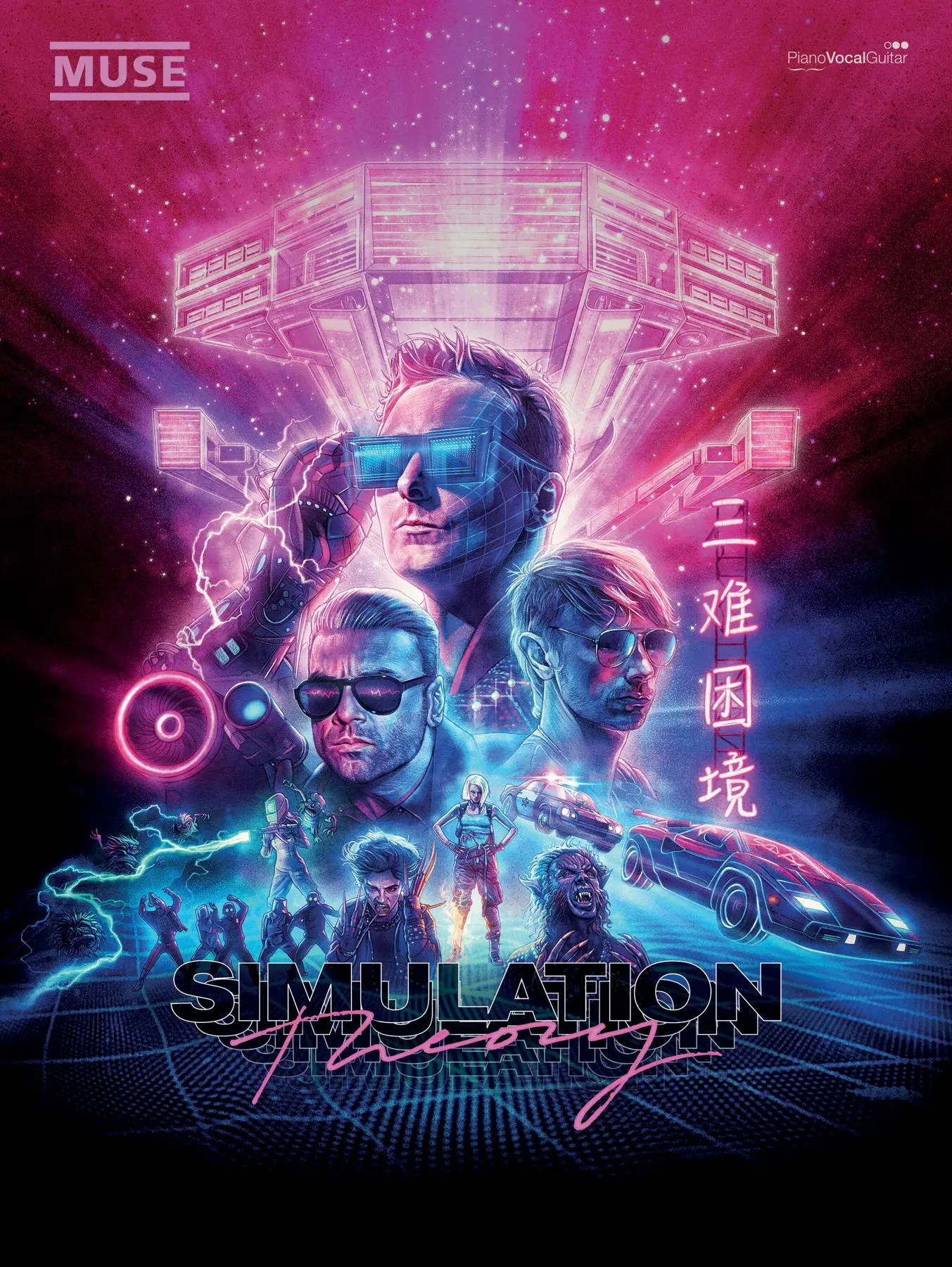 Cover: 9780571540976 | Simulation Theory | Alfred Music | Broschüre | Buch | Englisch | 2018