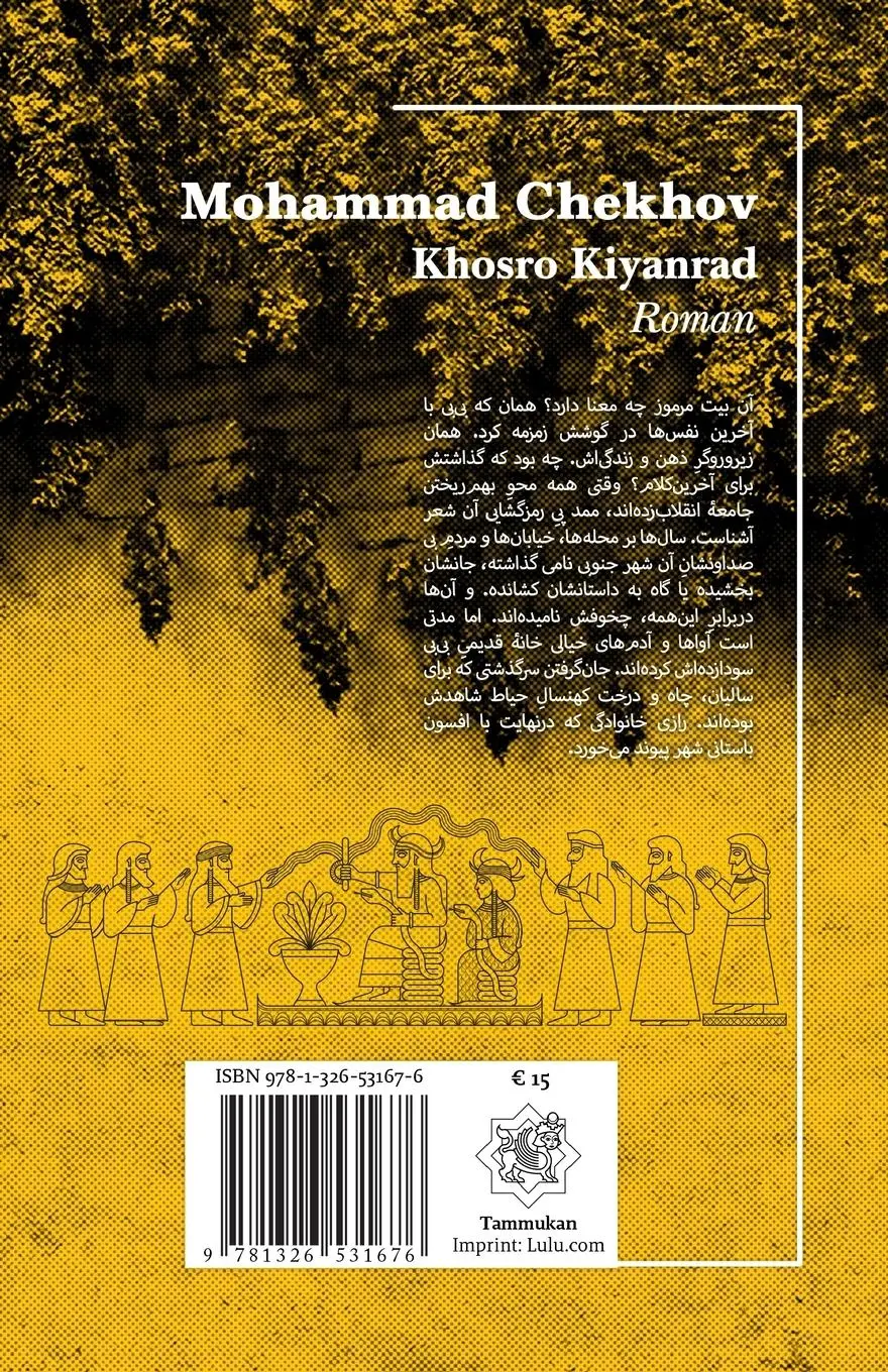 Cover: 9781326531676 | Mohammad Chekhov | Khosro Kiyanrad | Taschenbuch | Persisch | 2025