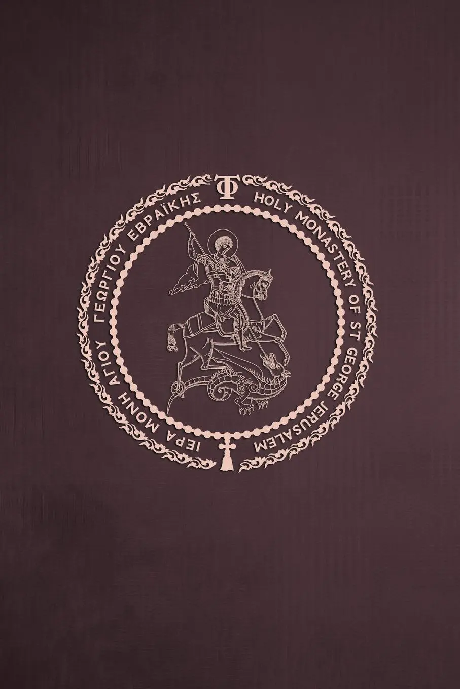 Rückseite: 9781447771876 | Supplicatory Canon and Akathist to Saint Basil the Great | Taschenbuch