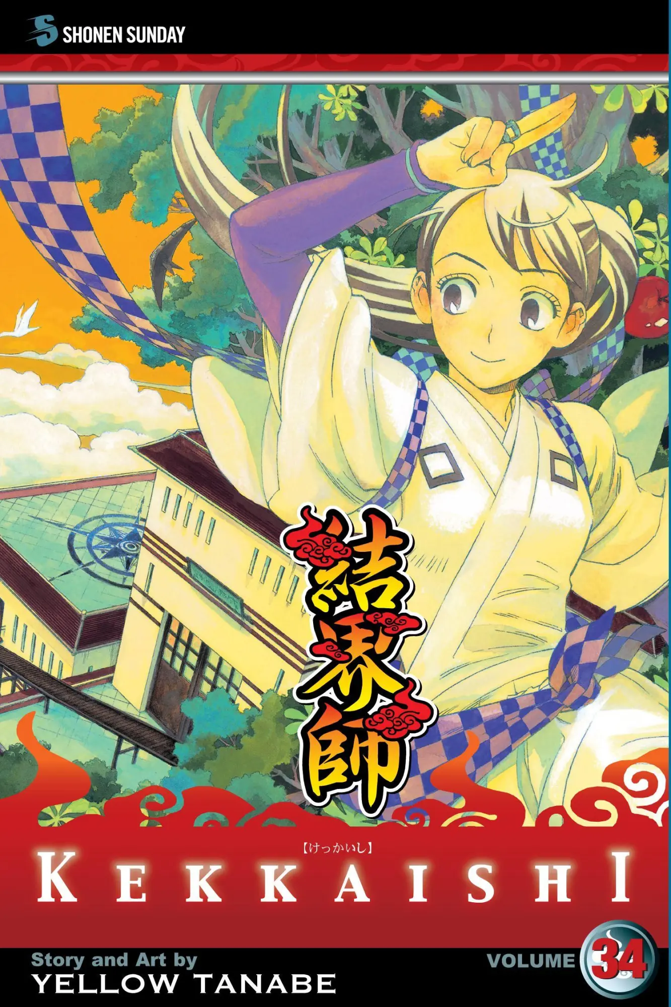 Cover: 9781421541976 | Kekkaishi, Vol. 34 | Yellow Tanabe | Taschenbuch | Englisch | 2012